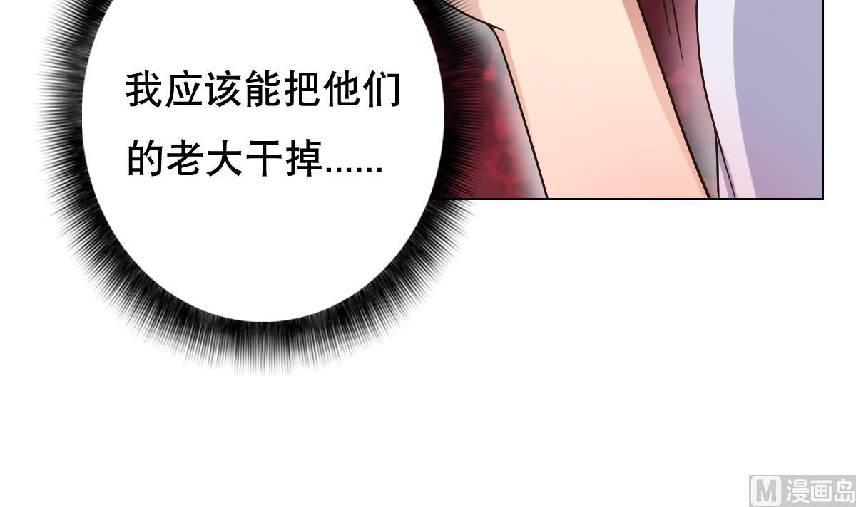 《废柴的超能后宫》第42话 绝望 第9页