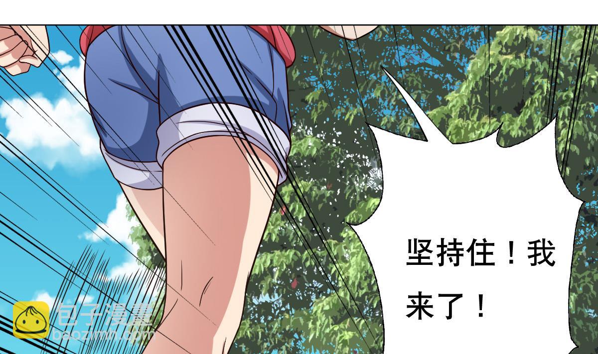 《废柴的超能后宫》第40话 露陷啦！ 第14页