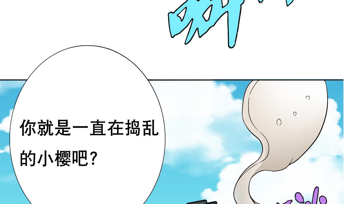 《废柴的超能后宫》第40话 露陷啦！ 第19页