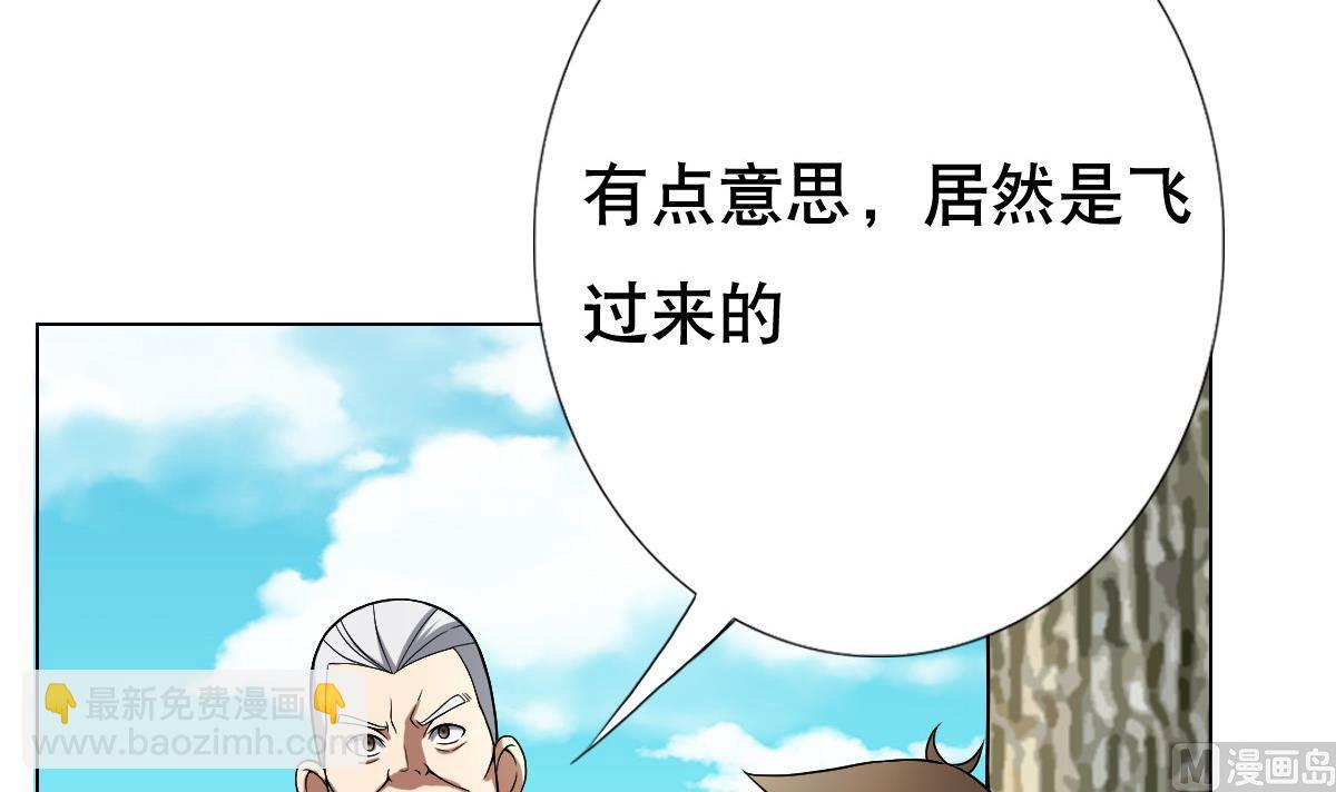《废柴的超能后宫》第40话 露陷啦！ 第21页
