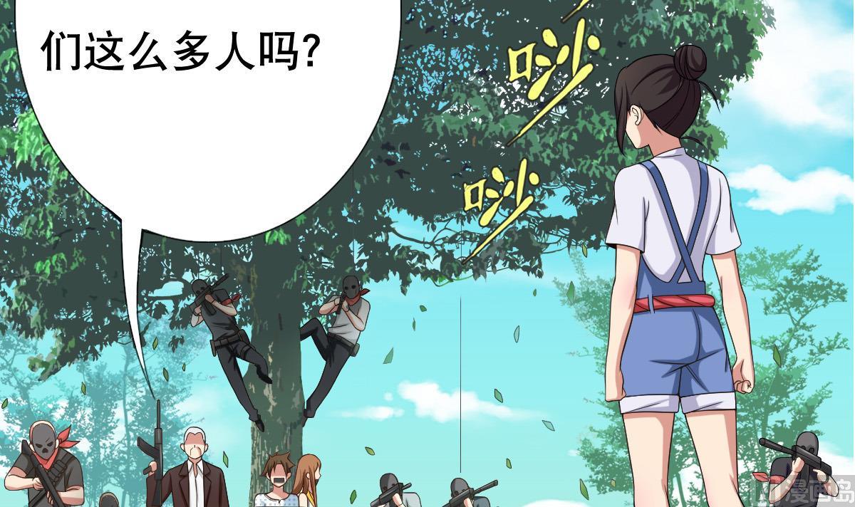 《废柴的超能后宫》第40话 露陷啦！ 第24页