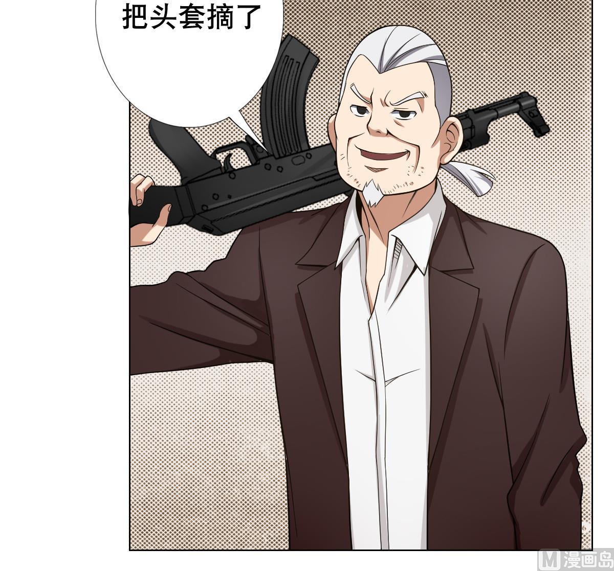 《废柴的超能后宫》第40话 露陷啦！ 第27页