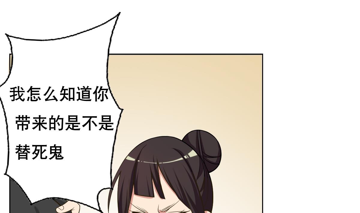 《废柴的超能后宫》第40话 露陷啦！ 第28页