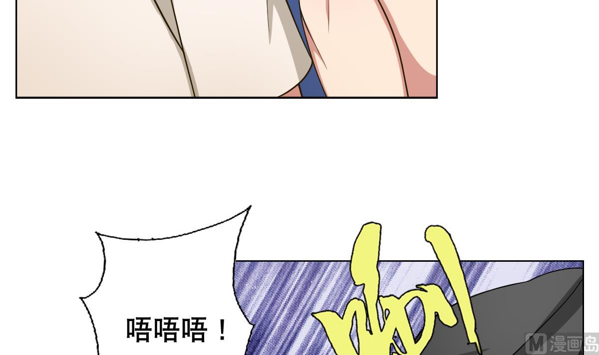 《废柴的超能后宫》第40话 露陷啦！ 第30页
