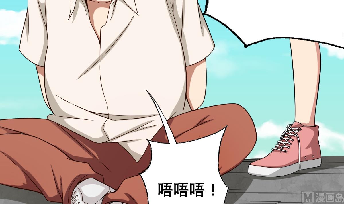 《废柴的超能后宫》第40话 露陷啦！ 第33页