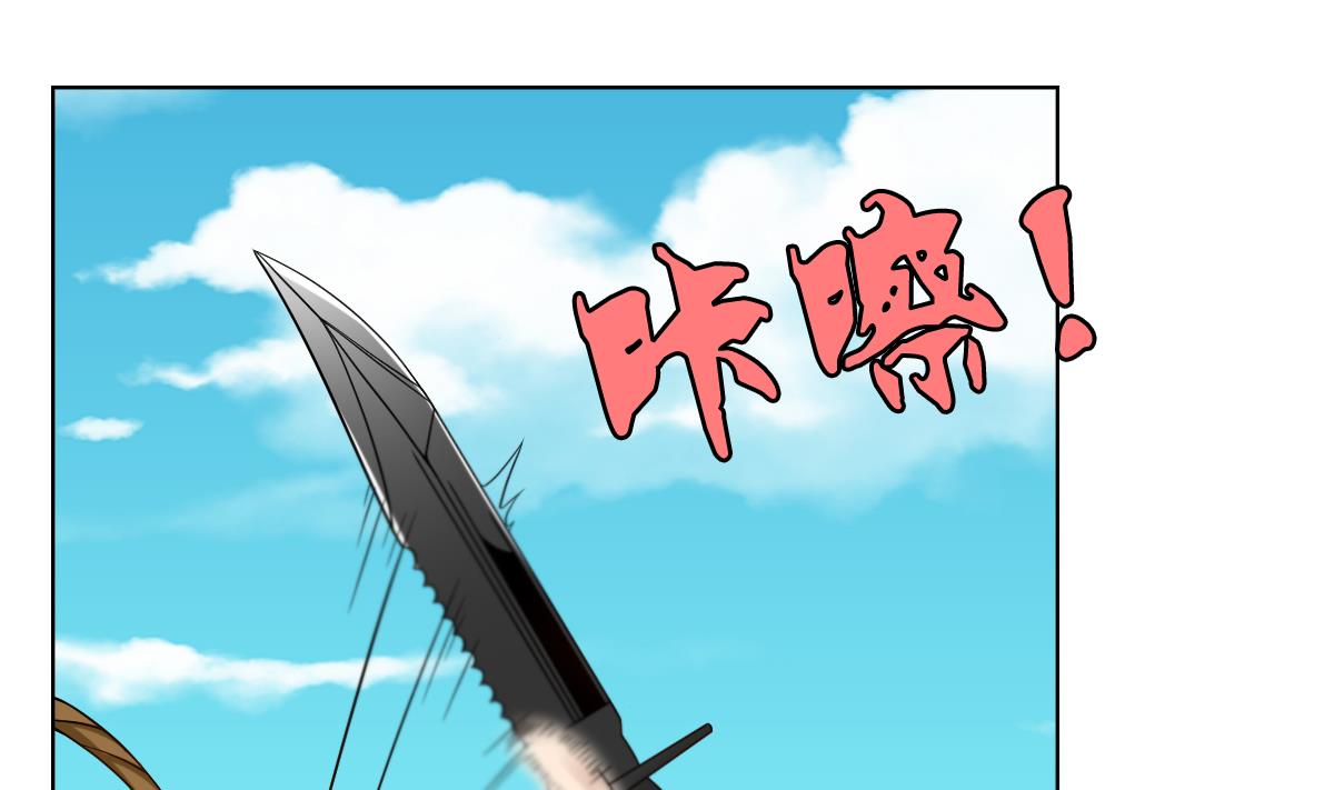 《废柴的超能后宫》第40话 露陷啦！ 第35页