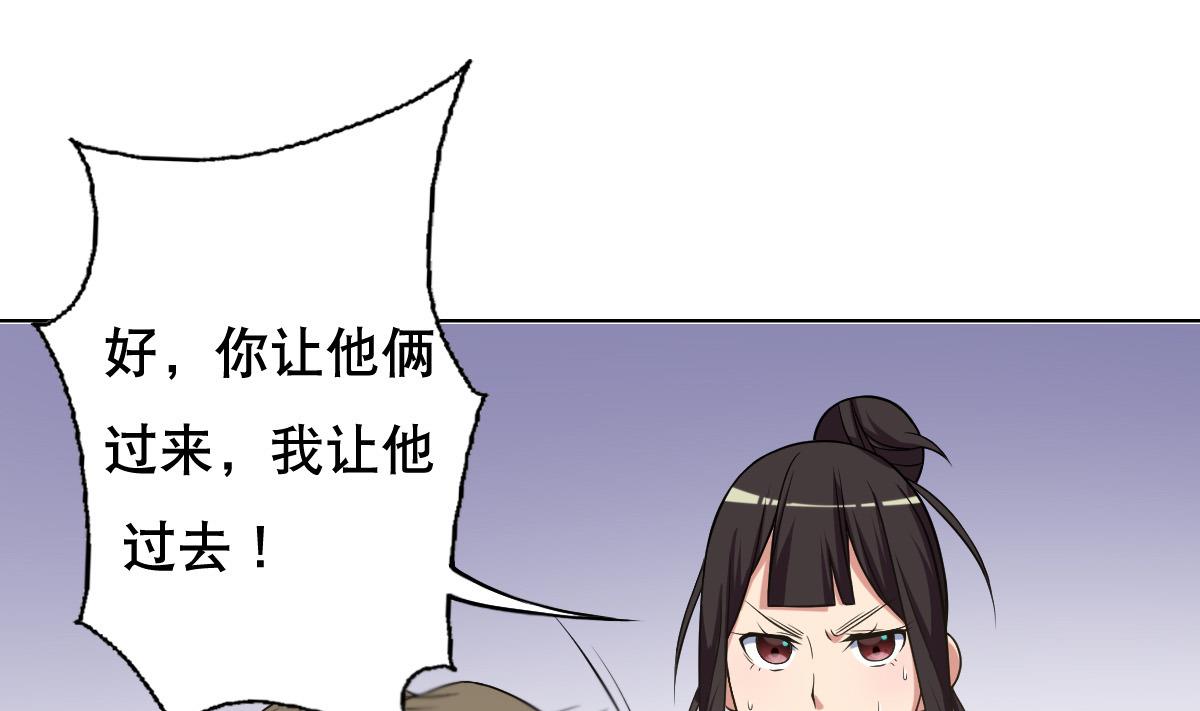《废柴的超能后宫》第40话 露陷啦！ 第40页