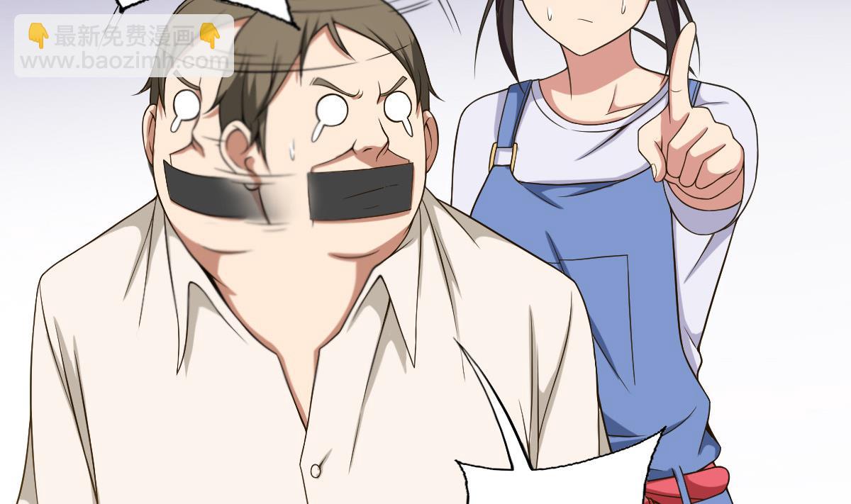 《废柴的超能后宫》第40话 露陷啦！ 第41页