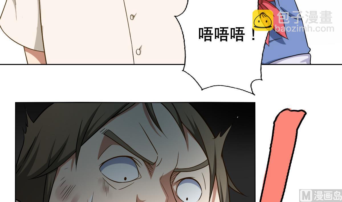 《废柴的超能后宫》第40话 露陷啦！ 第42页