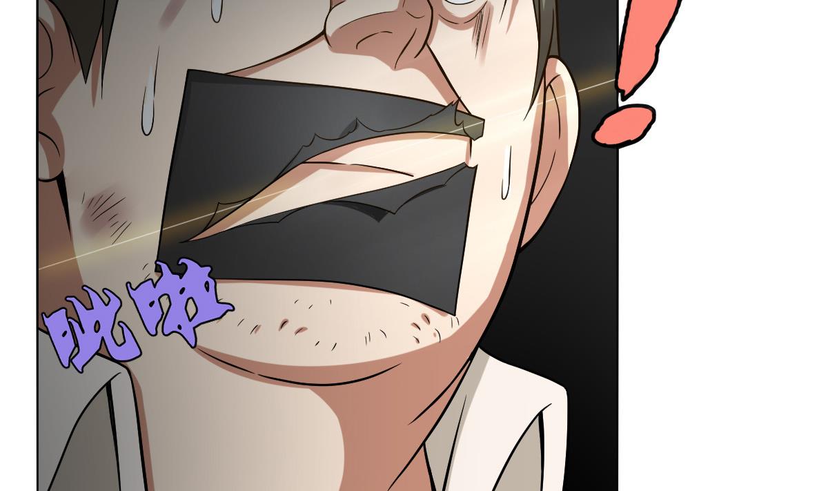 《废柴的超能后宫》第40话 露陷啦！ 第43页