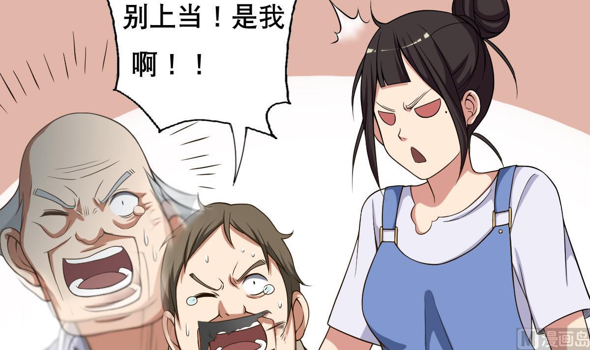 《废柴的超能后宫》第40话 露陷啦！ 第45页