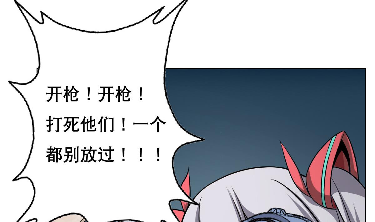 《废柴的超能后宫》第40话 露陷啦！ 第47页
