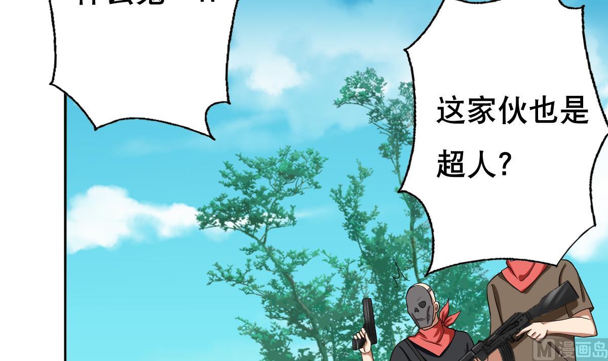 《废柴的超能后宫》第43话 英雄涅盘 第12页