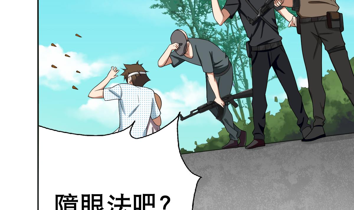 《废柴的超能后宫》第43话 英雄涅盘 第13页