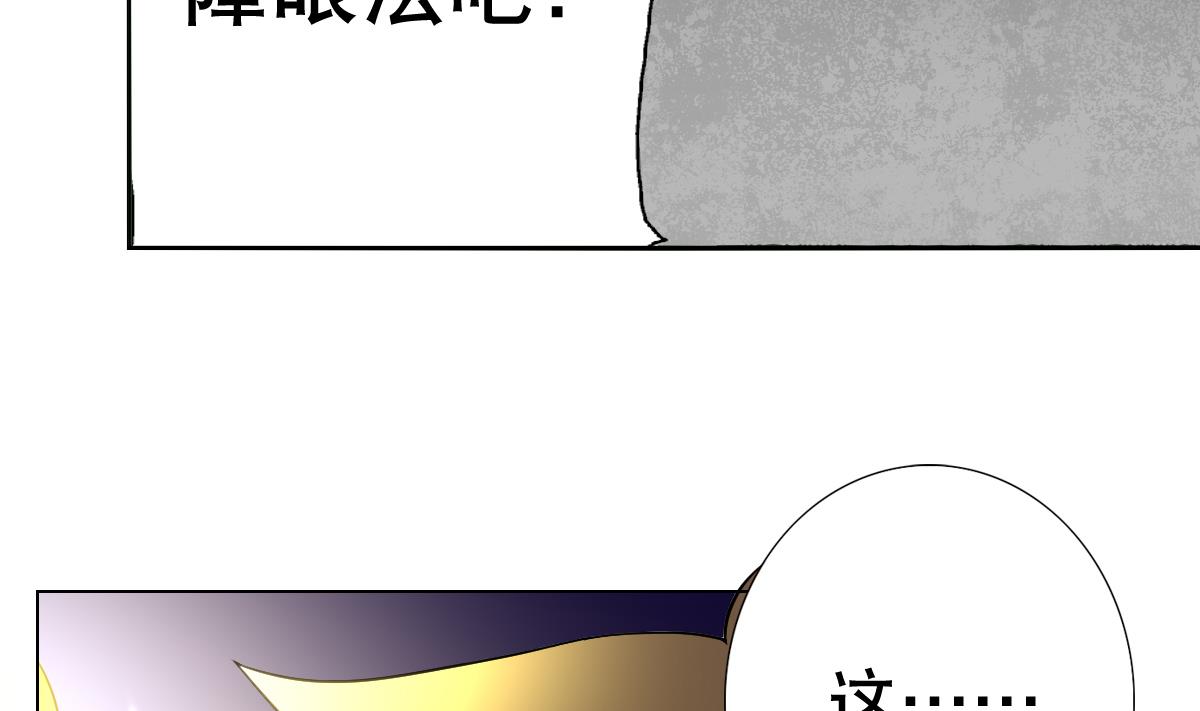 《废柴的超能后宫》第43话 英雄涅盘 第14页