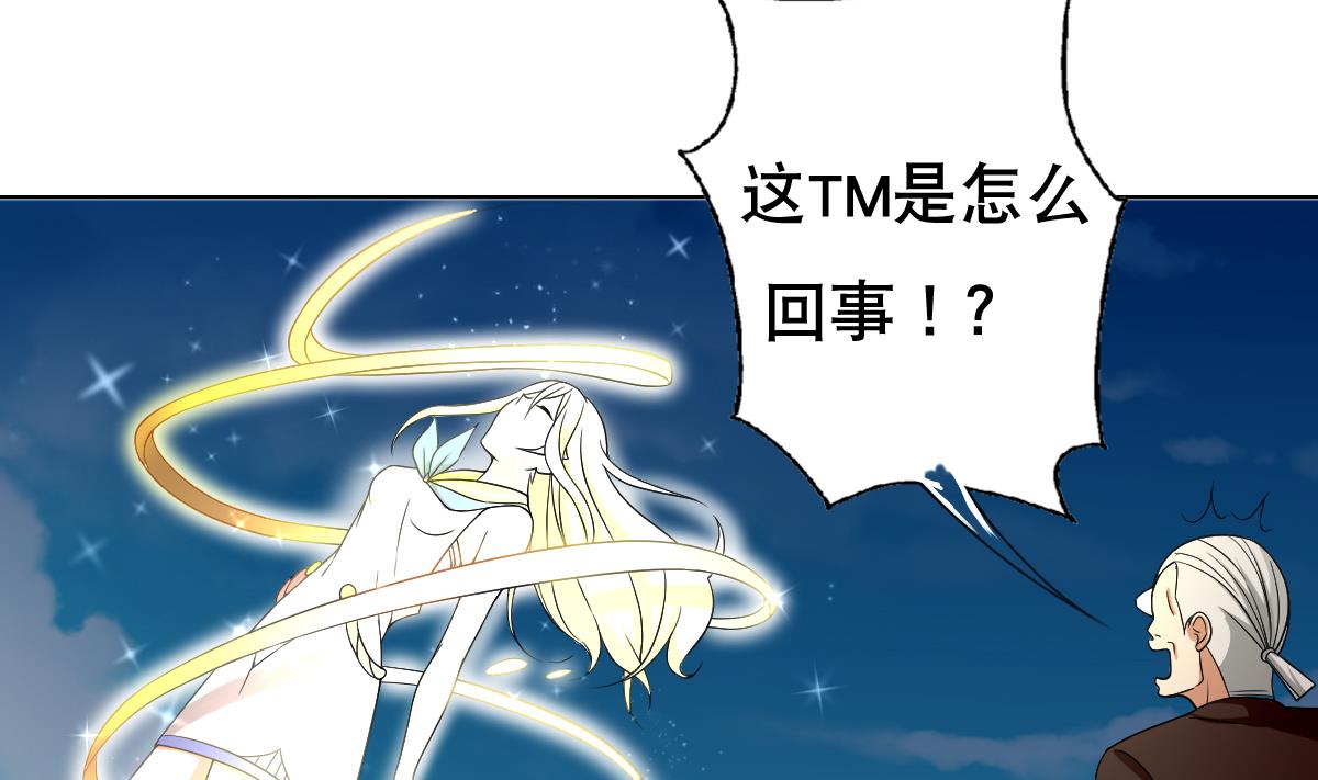 《废柴的超能后宫》第43话 英雄涅盘 第17页
