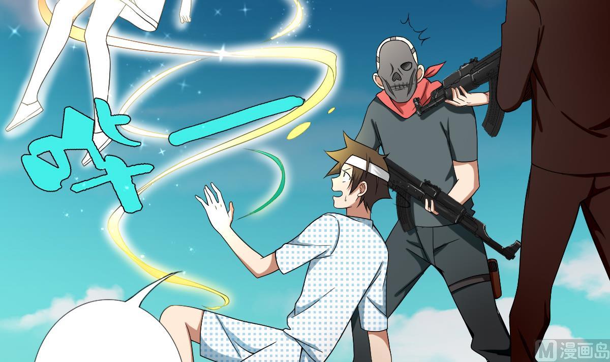 《废柴的超能后宫》第43话 英雄涅盘 第18页