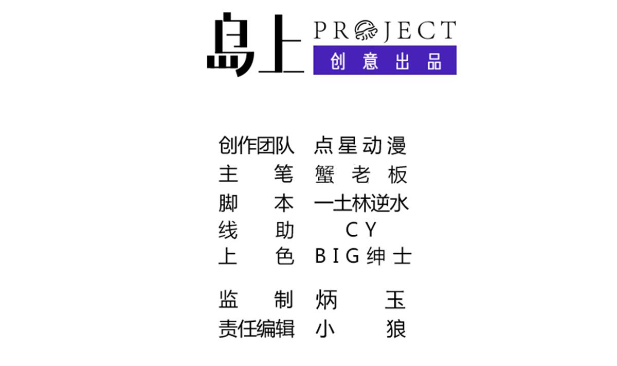 《废柴的超能后宫》第43话 英雄涅盘 第2页