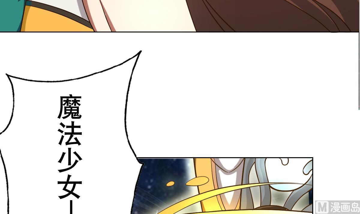《废柴的超能后宫》第43话 英雄涅盘 第30页