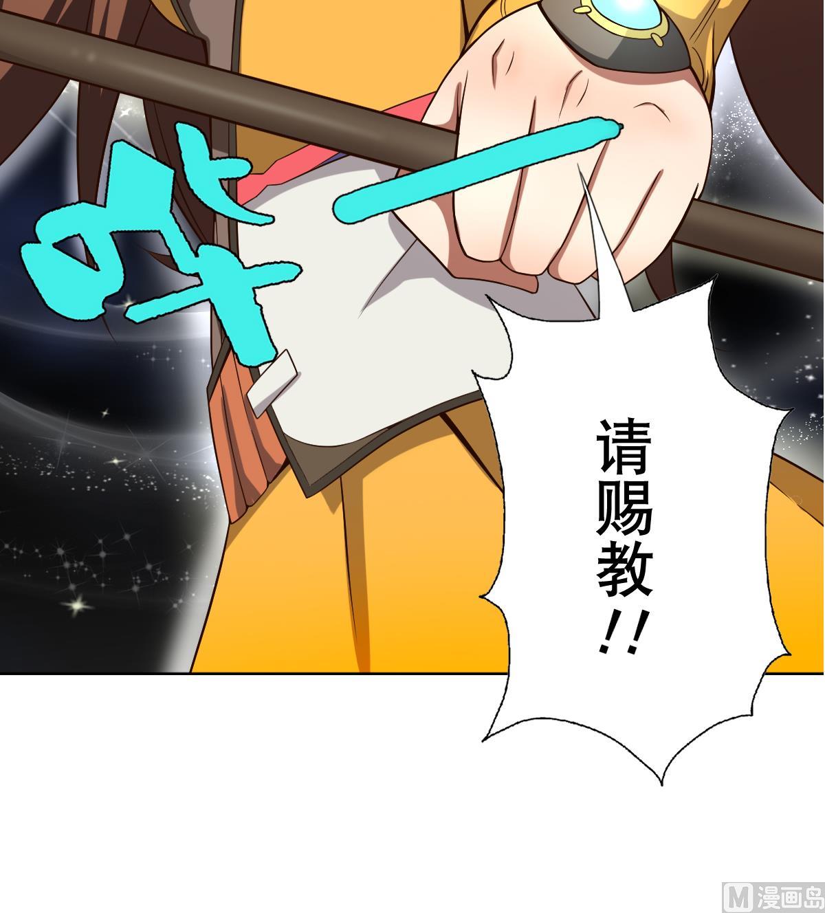 《废柴的超能后宫》第43话 英雄涅盘 第33页