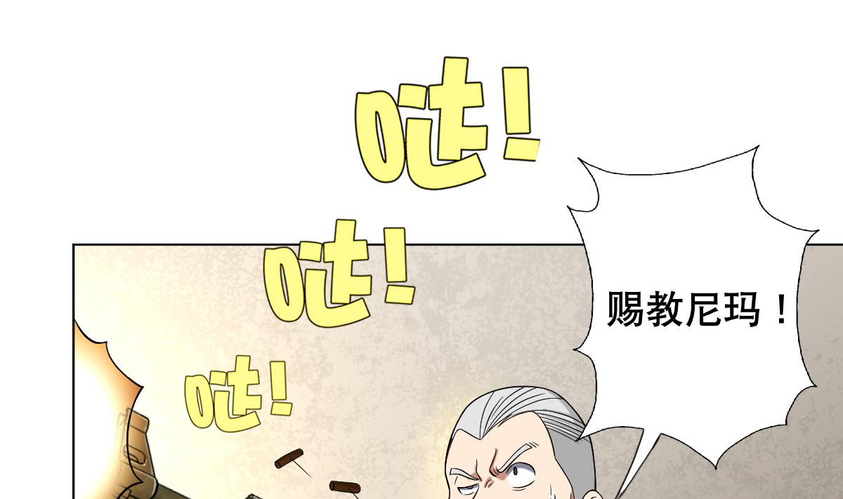 《废柴的超能后宫》第43话 英雄涅盘 第34页