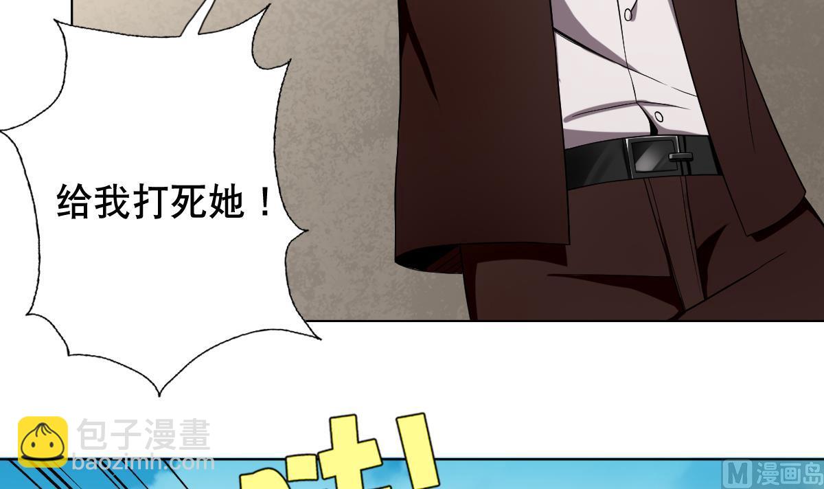 《废柴的超能后宫》第43话 英雄涅盘 第36页
