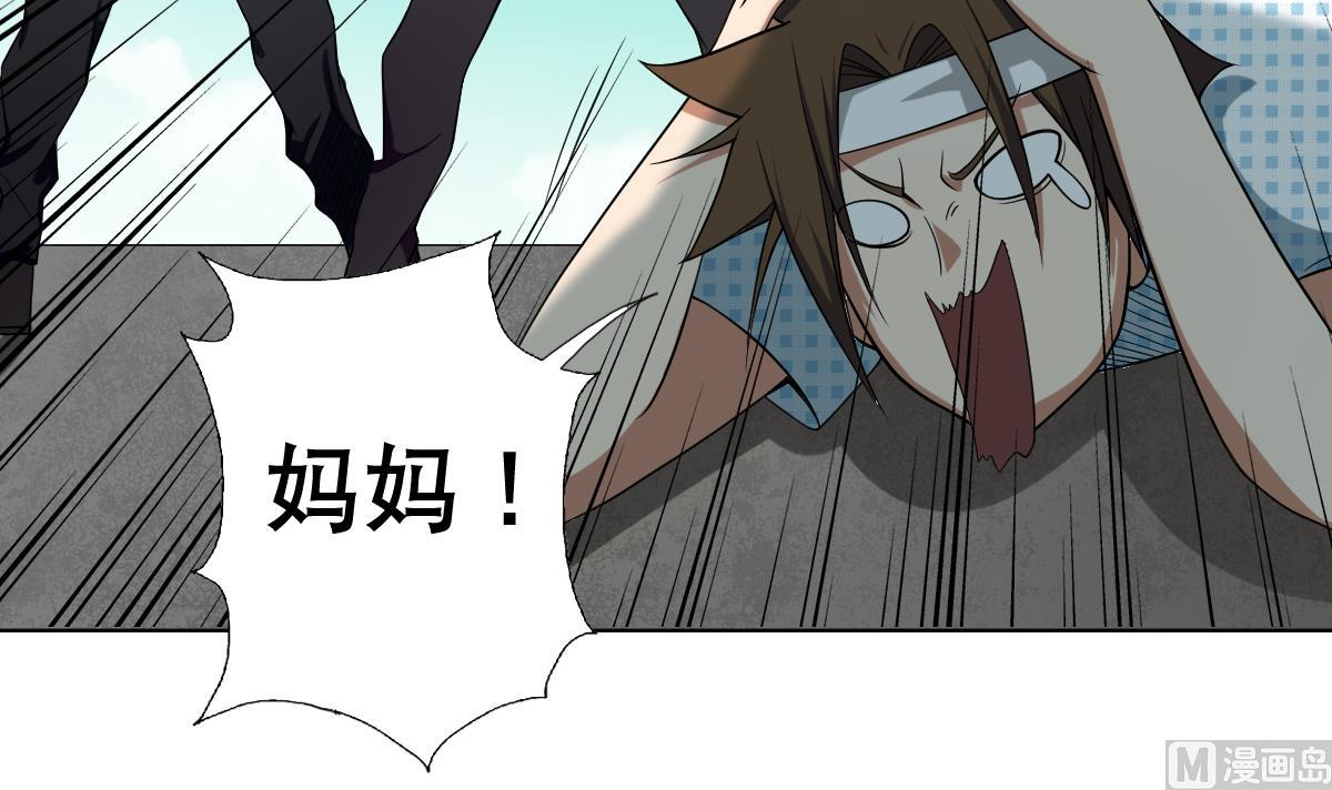 《废柴的超能后宫》第43话 英雄涅盘 第39页