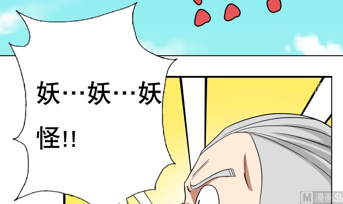 《废柴的超能后宫》第43话 英雄涅盘 第42页