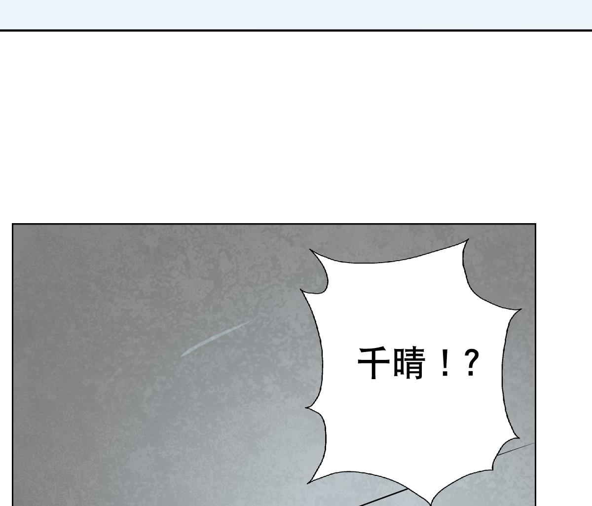 《废柴的超能后宫》第43话 英雄涅盘 第47页