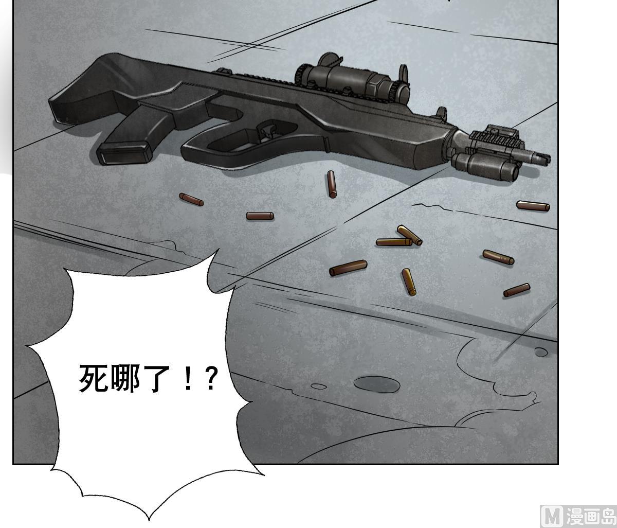 《废柴的超能后宫》第43话 英雄涅盘 第48页