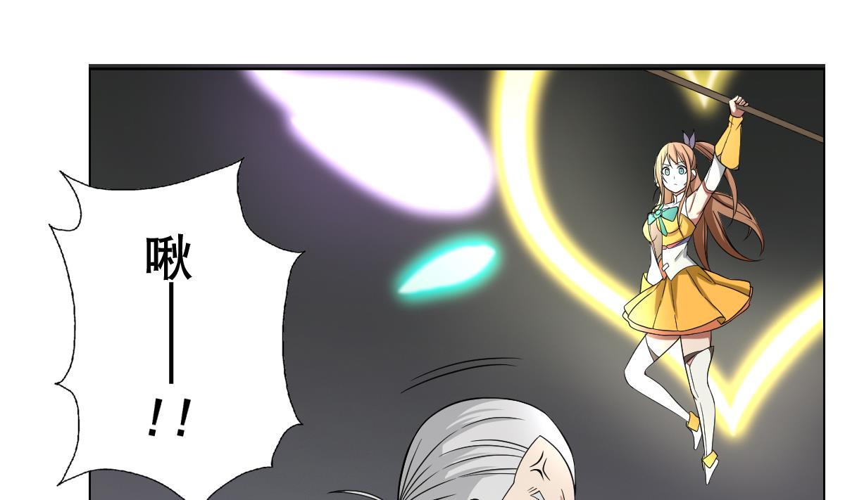 《废柴的超能后宫》第43话 英雄涅盘 第49页