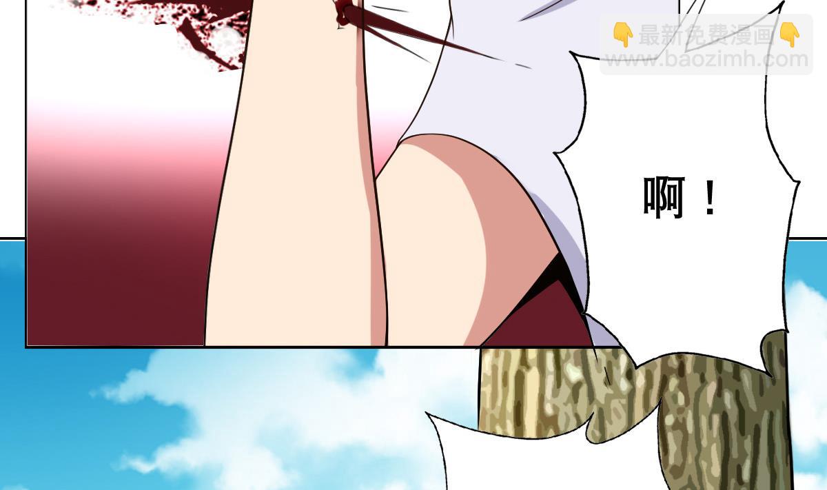 《废柴的超能后宫》第41话 小白牺牲！？ 第11页