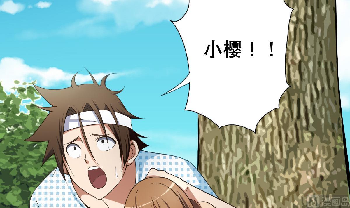 《废柴的超能后宫》第41话 小白牺牲！？ 第12页