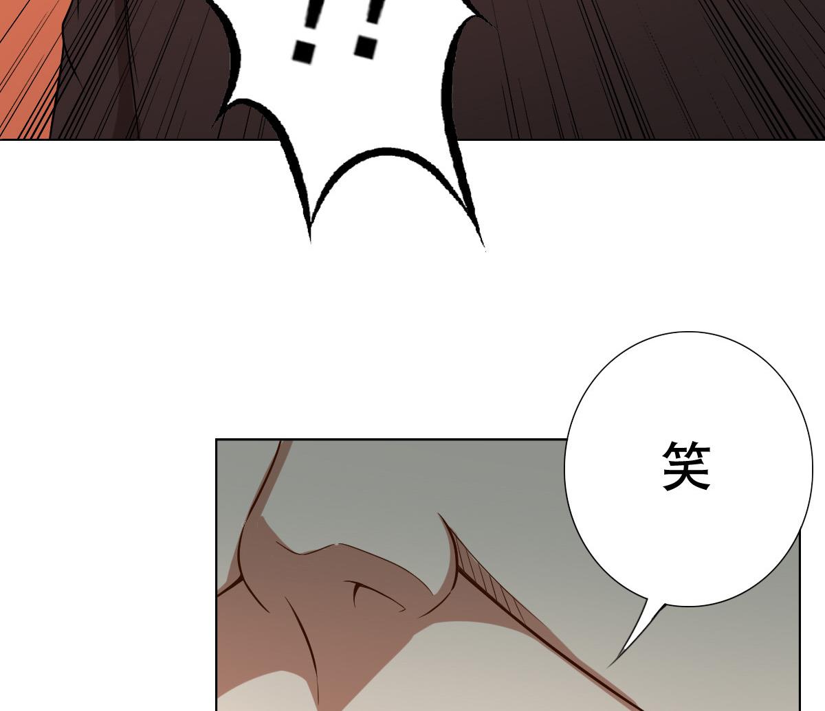 《废柴的超能后宫》第41话 小白牺牲！？ 第28页