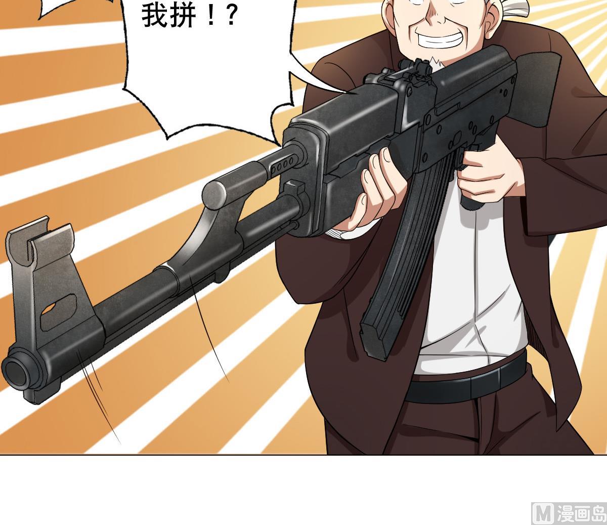 《废柴的超能后宫》第41话 小白牺牲！？ 第30页