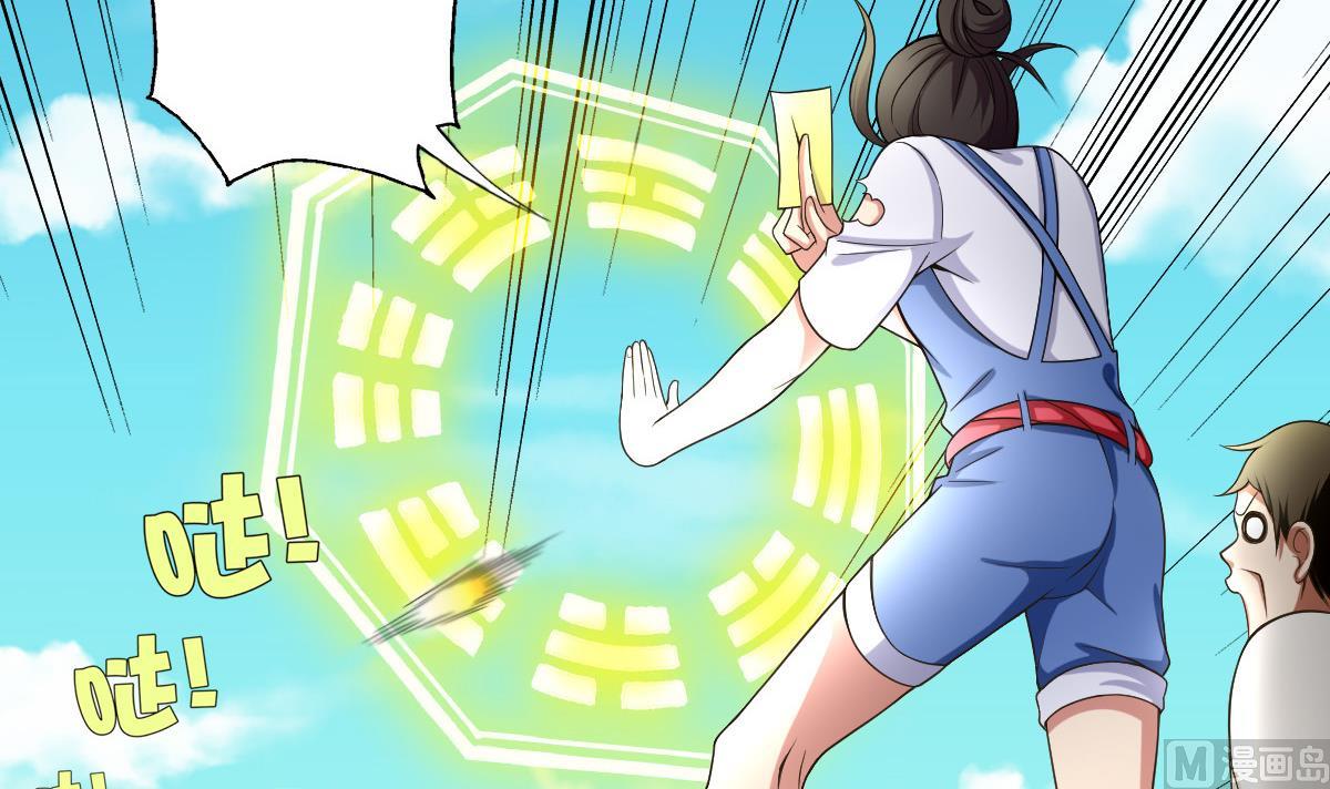 《废柴的超能后宫》第41话 小白牺牲！？ 第6页
