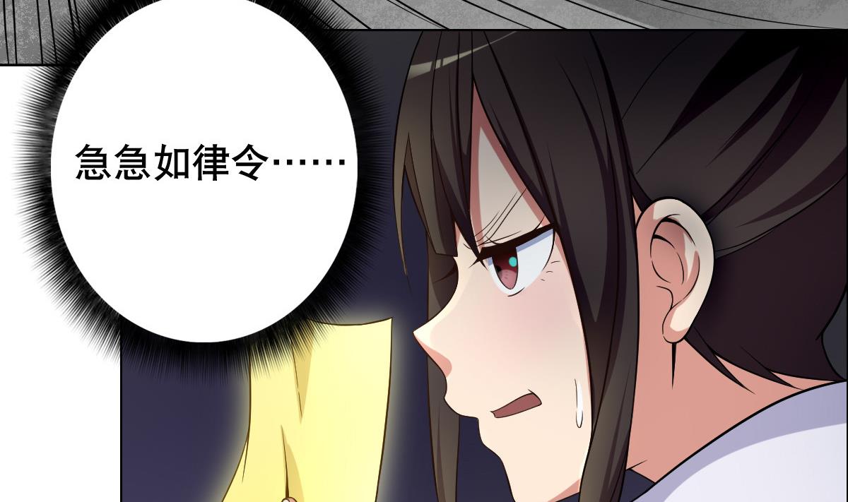 《废柴的超能后宫》第41话 小白牺牲！？ 第8页