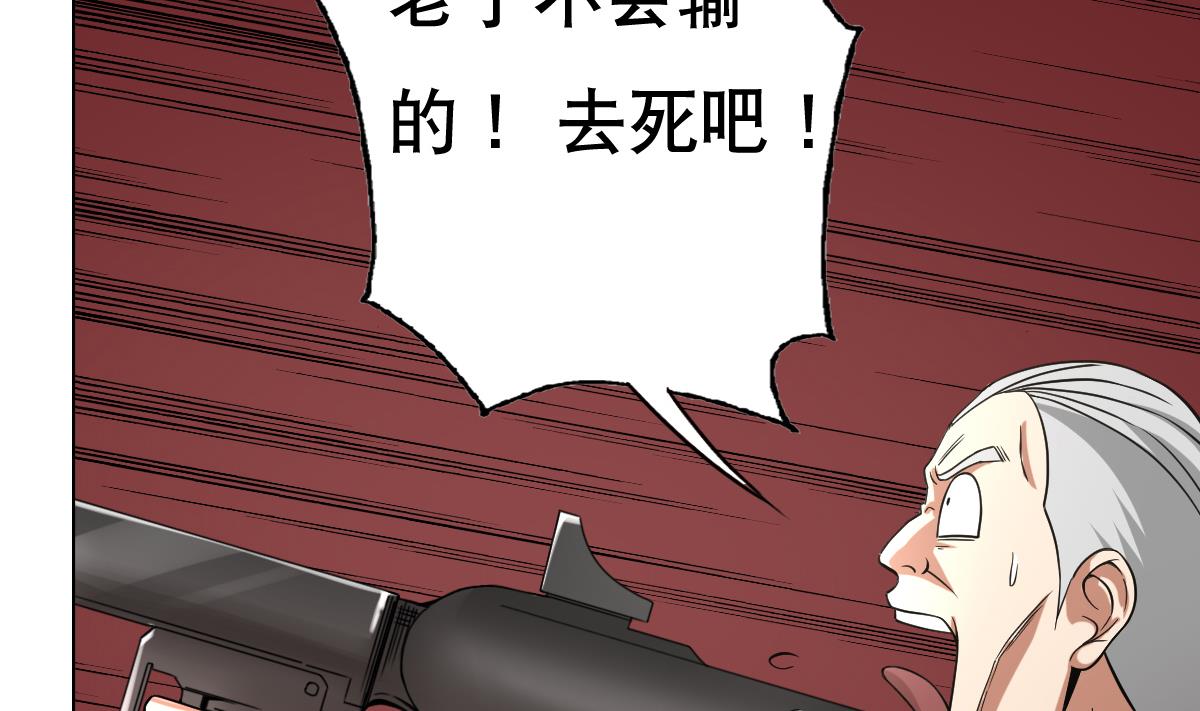 《废柴的超能后宫》第44话 你是禽兽吗！？ 第10页