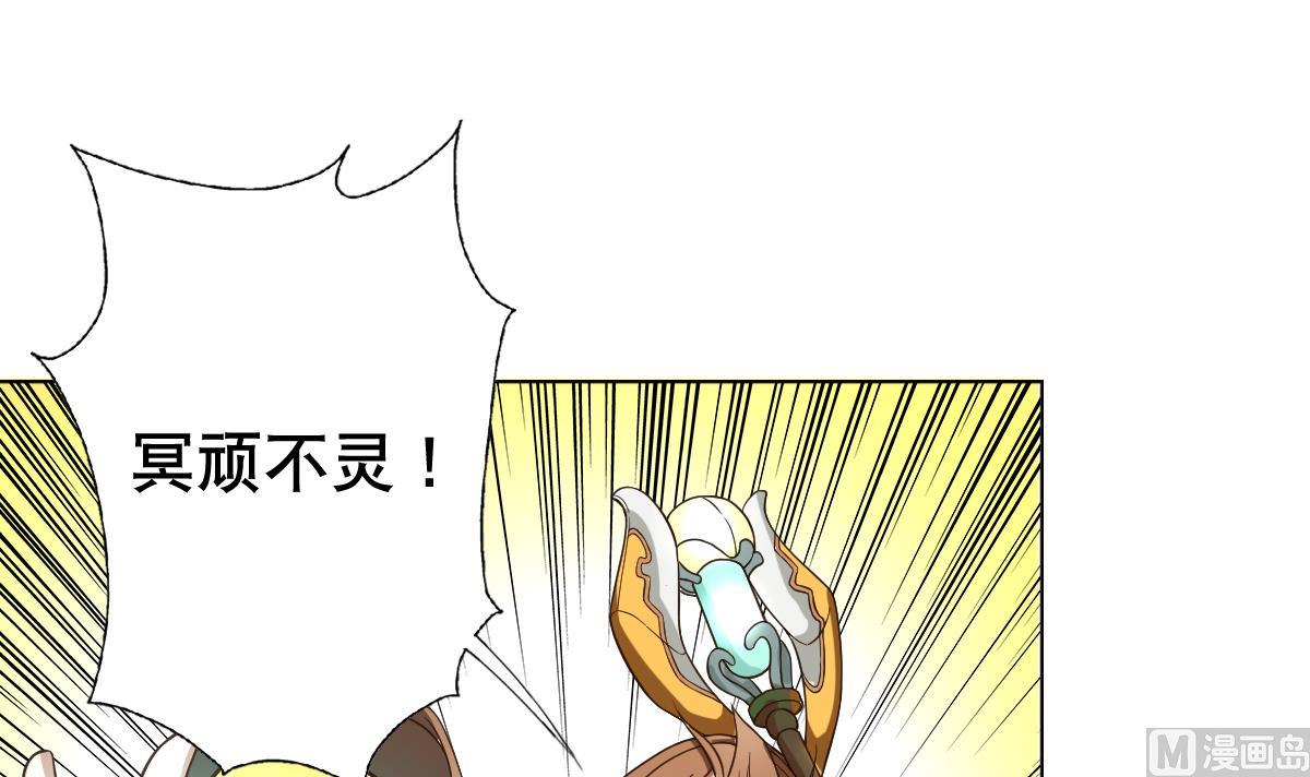 《废柴的超能后宫》第44话 你是禽兽吗！？ 第12页