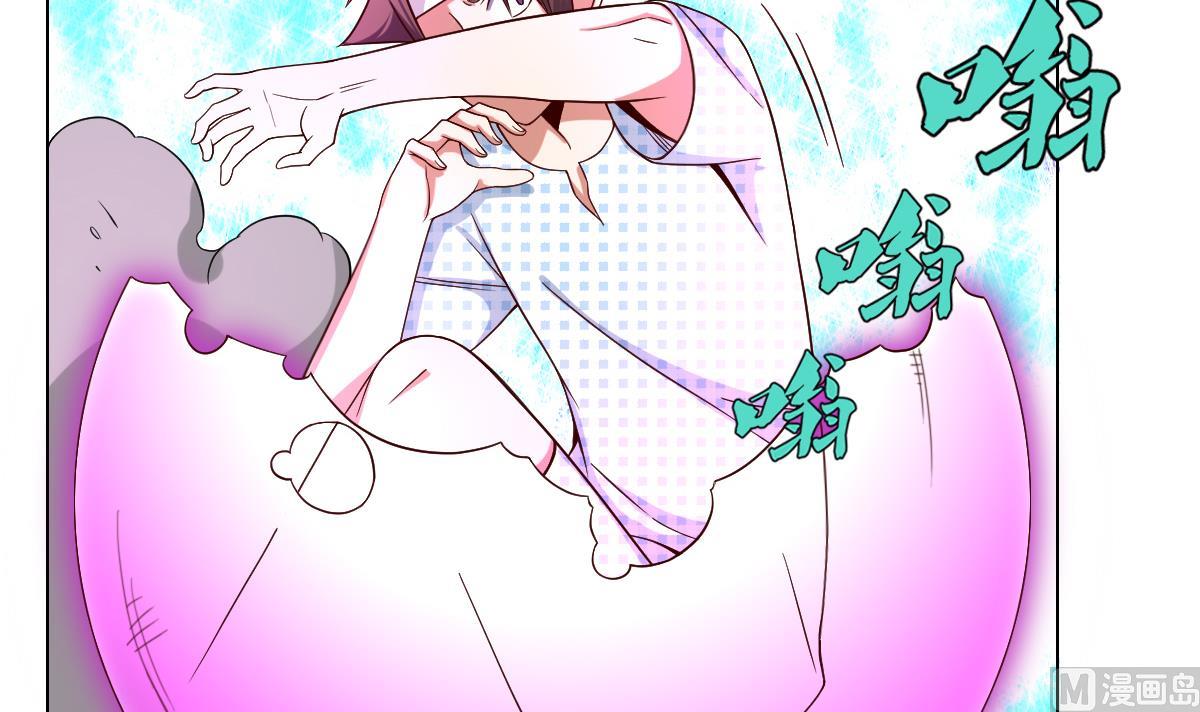 《废柴的超能后宫》第44话 你是禽兽吗！？ 第30页