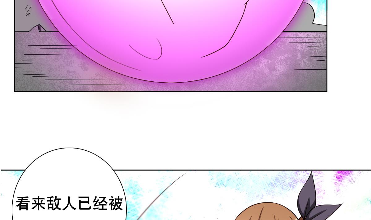 《废柴的超能后宫》第44话 你是禽兽吗！？ 第31页