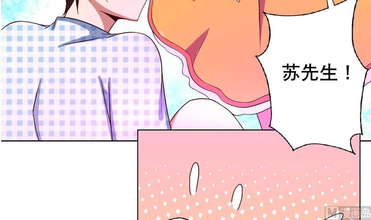 《废柴的超能后宫》第44话 你是禽兽吗！？ 第33页