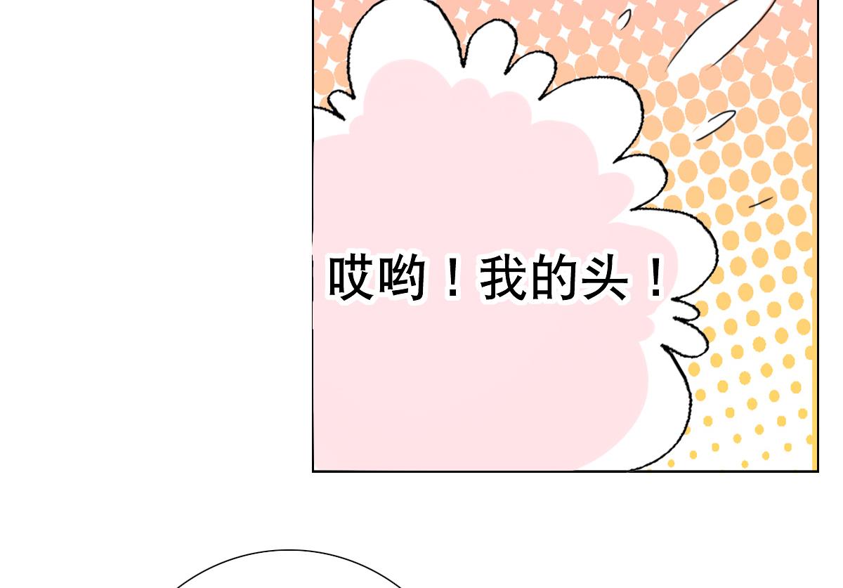 《废柴的超能后宫》第44话 你是禽兽吗！？ 第34页