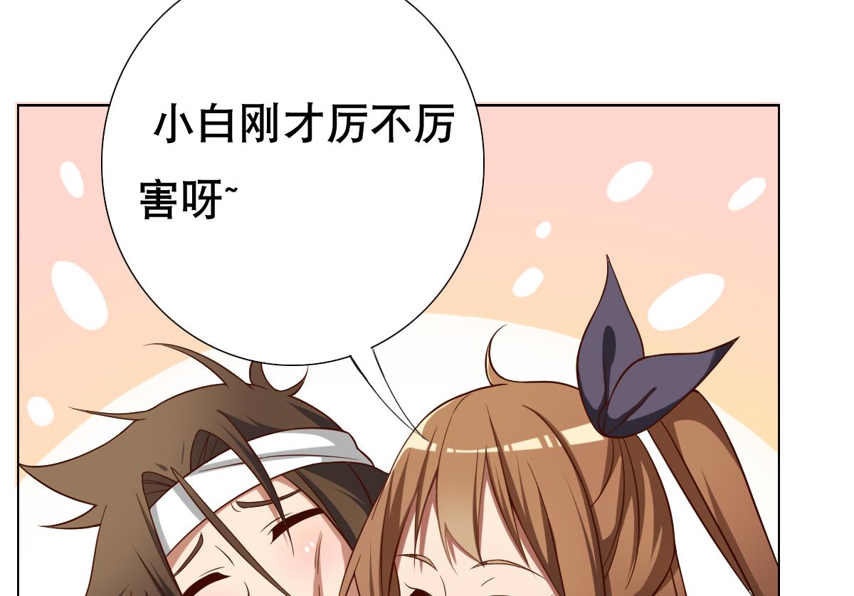 《废柴的超能后宫》第44话 你是禽兽吗！？ 第35页
