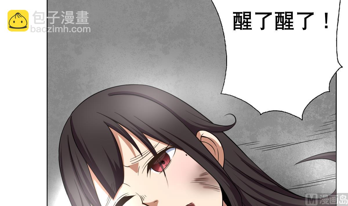 《废柴的超能后宫》第44话 你是禽兽吗！？ 第39页