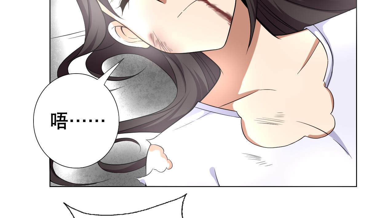 《废柴的超能后宫》第44话 你是禽兽吗！？ 第40页