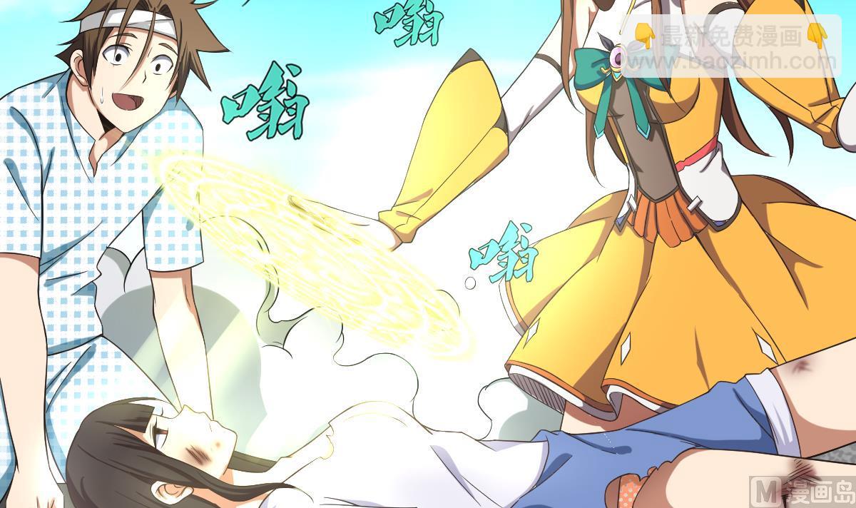 《废柴的超能后宫》第44话 你是禽兽吗！？ 第42页