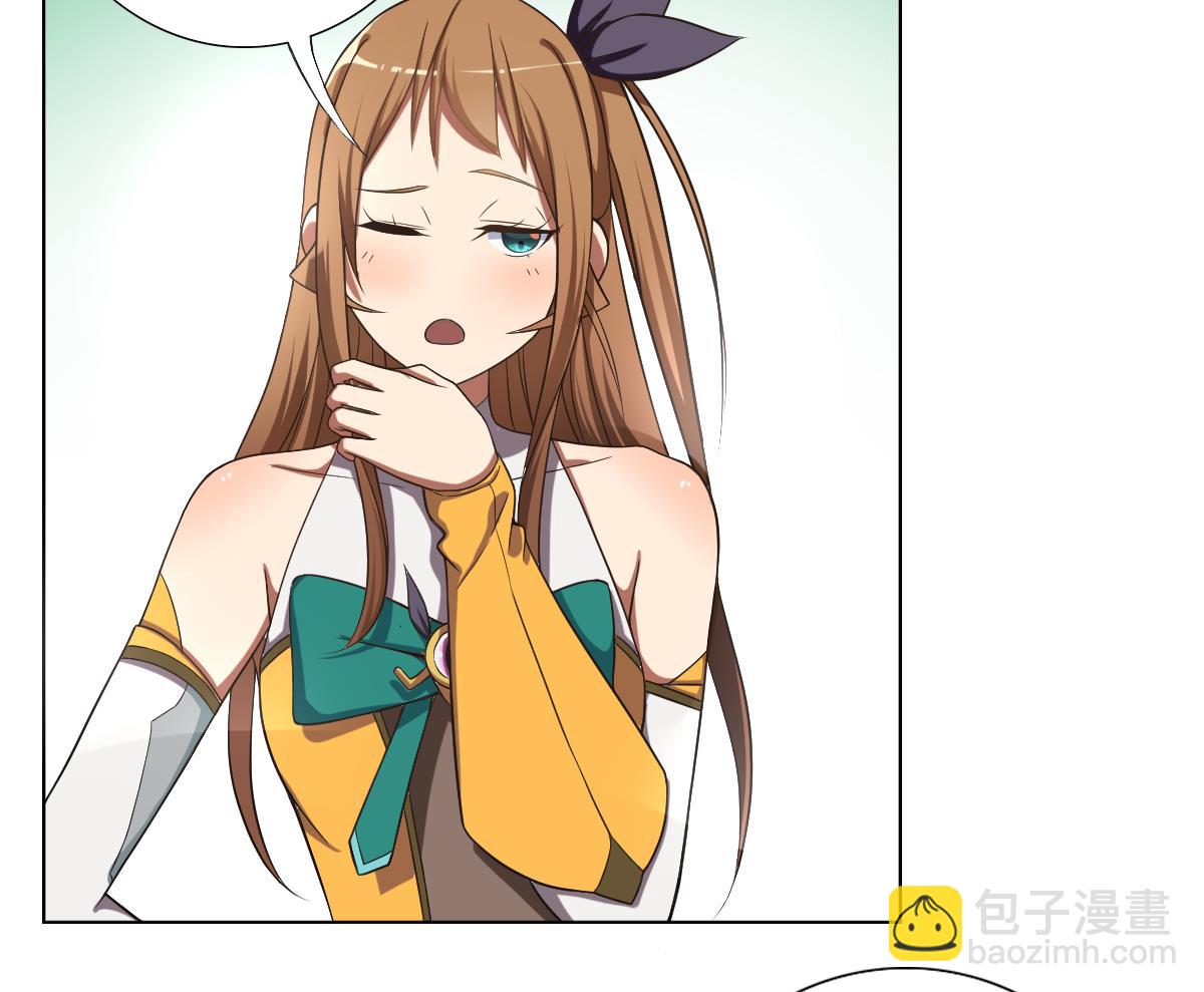 《废柴的超能后宫》第44话 你是禽兽吗！？ 第46页