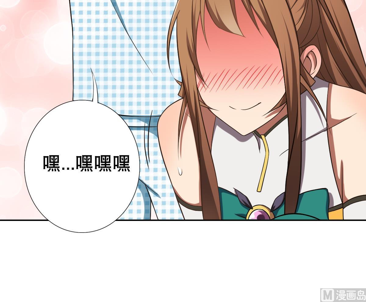 《废柴的超能后宫》第44话 你是禽兽吗！？ 第48页