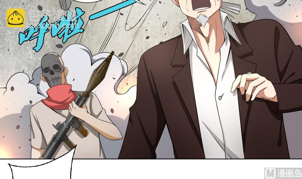 《废柴的超能后宫》第44话 你是禽兽吗！？ 第6页